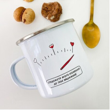 Чашка металева Camper Спідометр мого кохання до тебе зашкалює