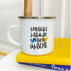 Чашка металева Camper Сміливі завжди мають щастя