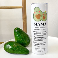 Термочашка з принтом Мама - це...