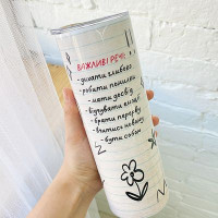 Термочашка з принтом Важливі речі