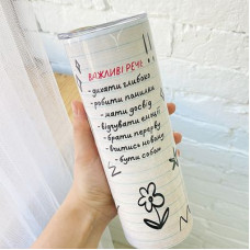 Термочашка з принтом Важливі речі