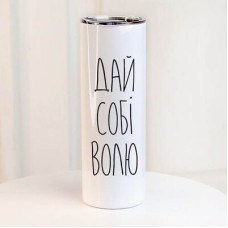 Термочашка  з принтом Дай собі волю