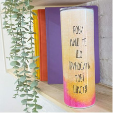 Термочашка  з принтом Роби лише те, що приносить тобі щастя