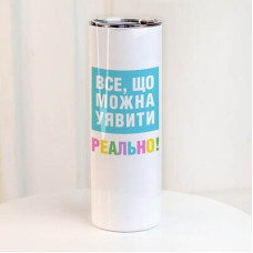 Термочашка з принтом Все, що можна уявити, реально!