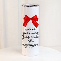 Термочашка з принтом Кожен день має для тебе свій подарунок