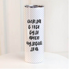 Термочашка  принтом Сьогодні в тебе буде просто чудовий день