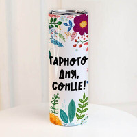 Термочашка з принтом Гарного дня, сонце!