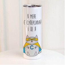 Термочашка з принтом В мене є суперсила! І це я