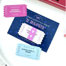 Купони "12 побачень"