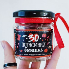 Баночка "30 потаємних бажань" 18+