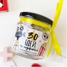 Баночка "30 ідей, що подивитися"