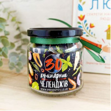 Баночка "30 страв"