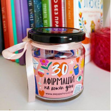 Баночка "30 афірмацій на кожен день"